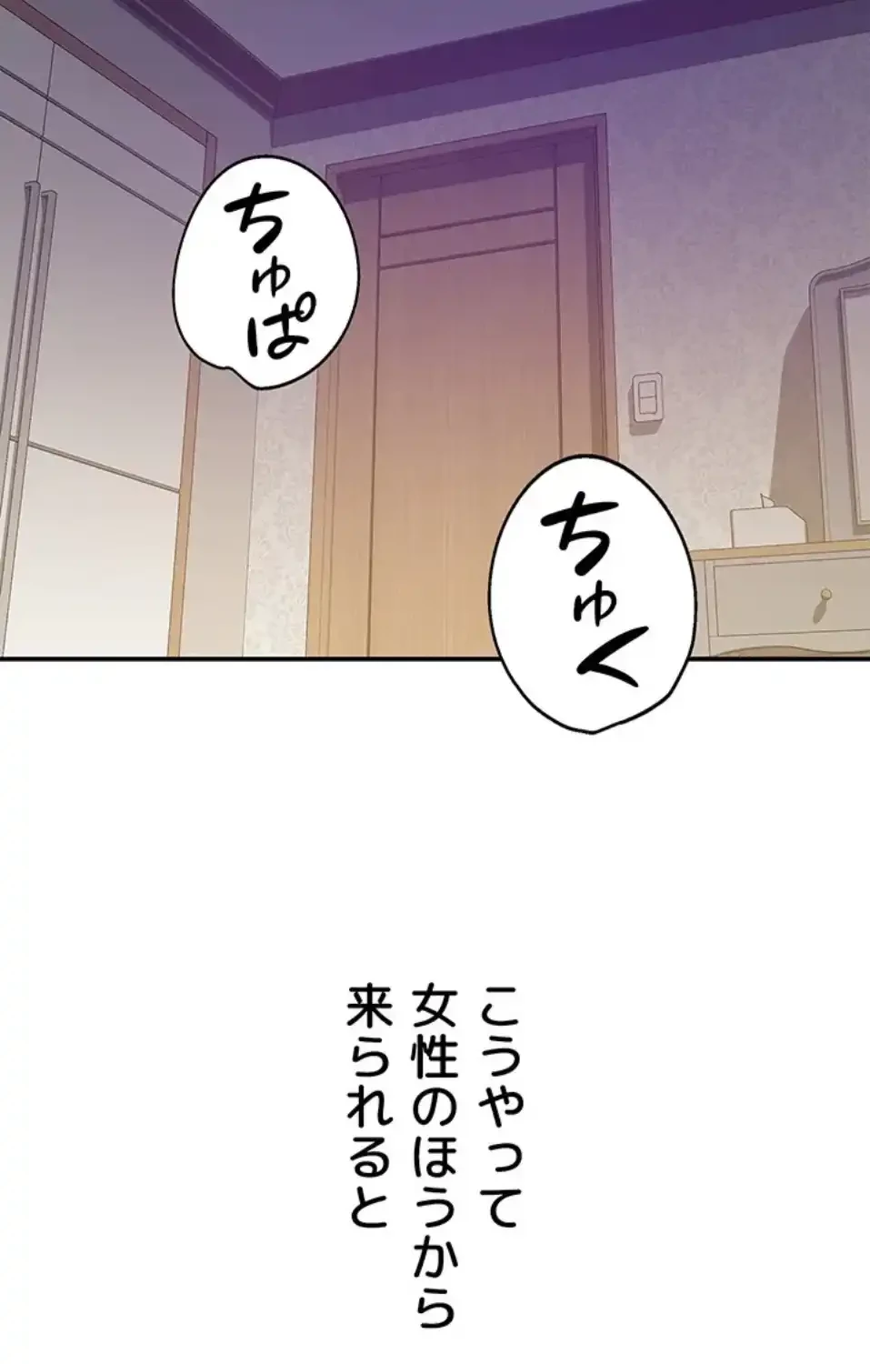 壁穴開いてます 第119話 - 16