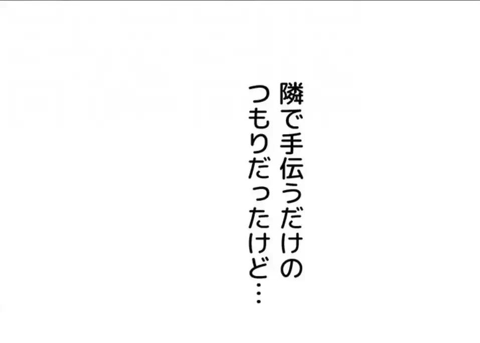 壁穴開いてます 第119話 - 25