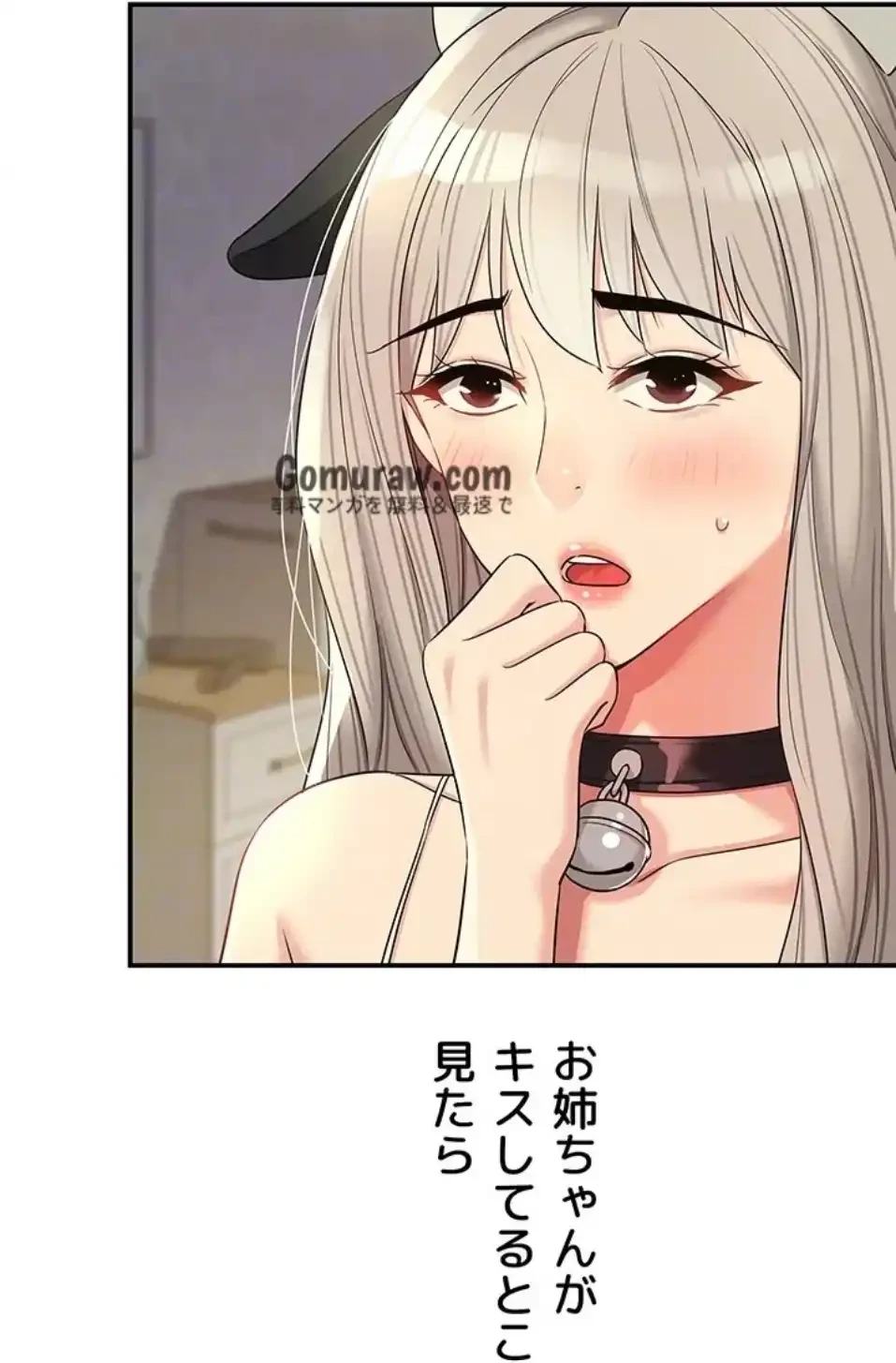 壁穴開いてます 第119話 - 26
