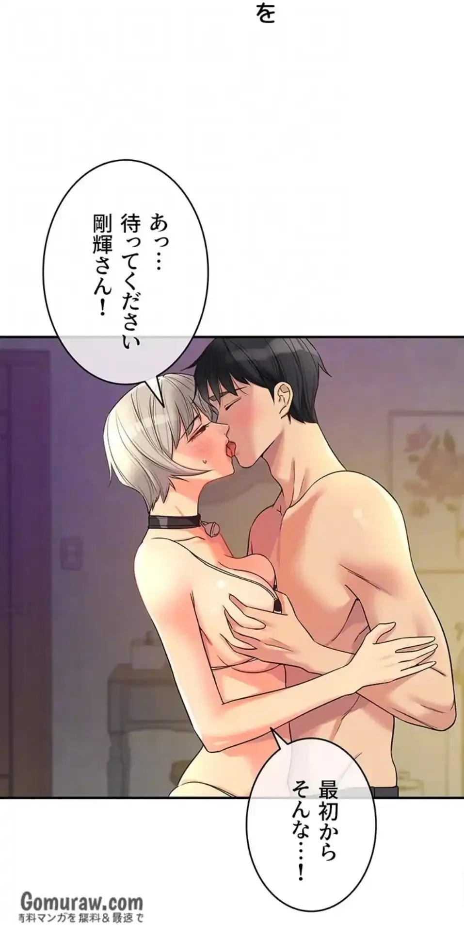 壁穴開いてます 第119話 - 27