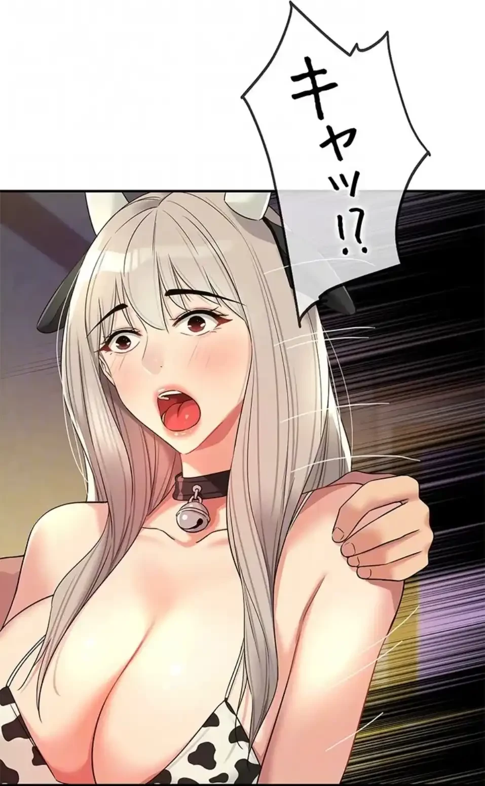 壁穴開いてます 第119話 - 29