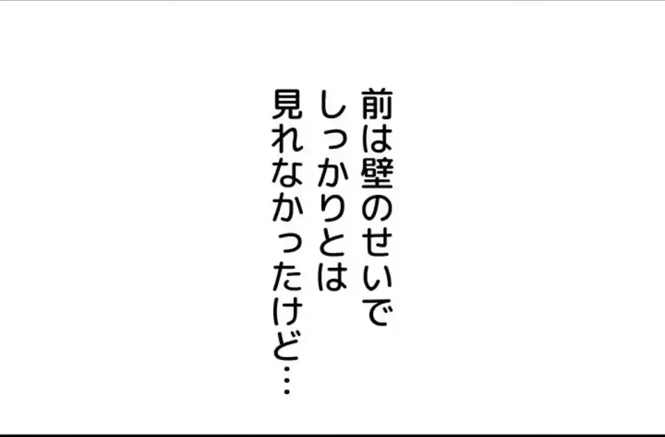 壁穴開いてます 第119話 - 35