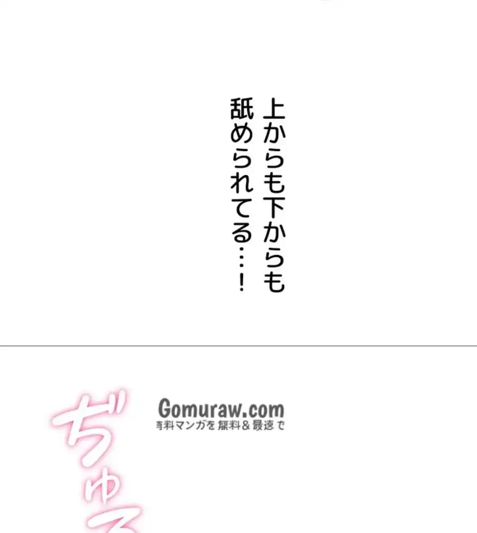 壁穴開いてます 第119話 - 41
