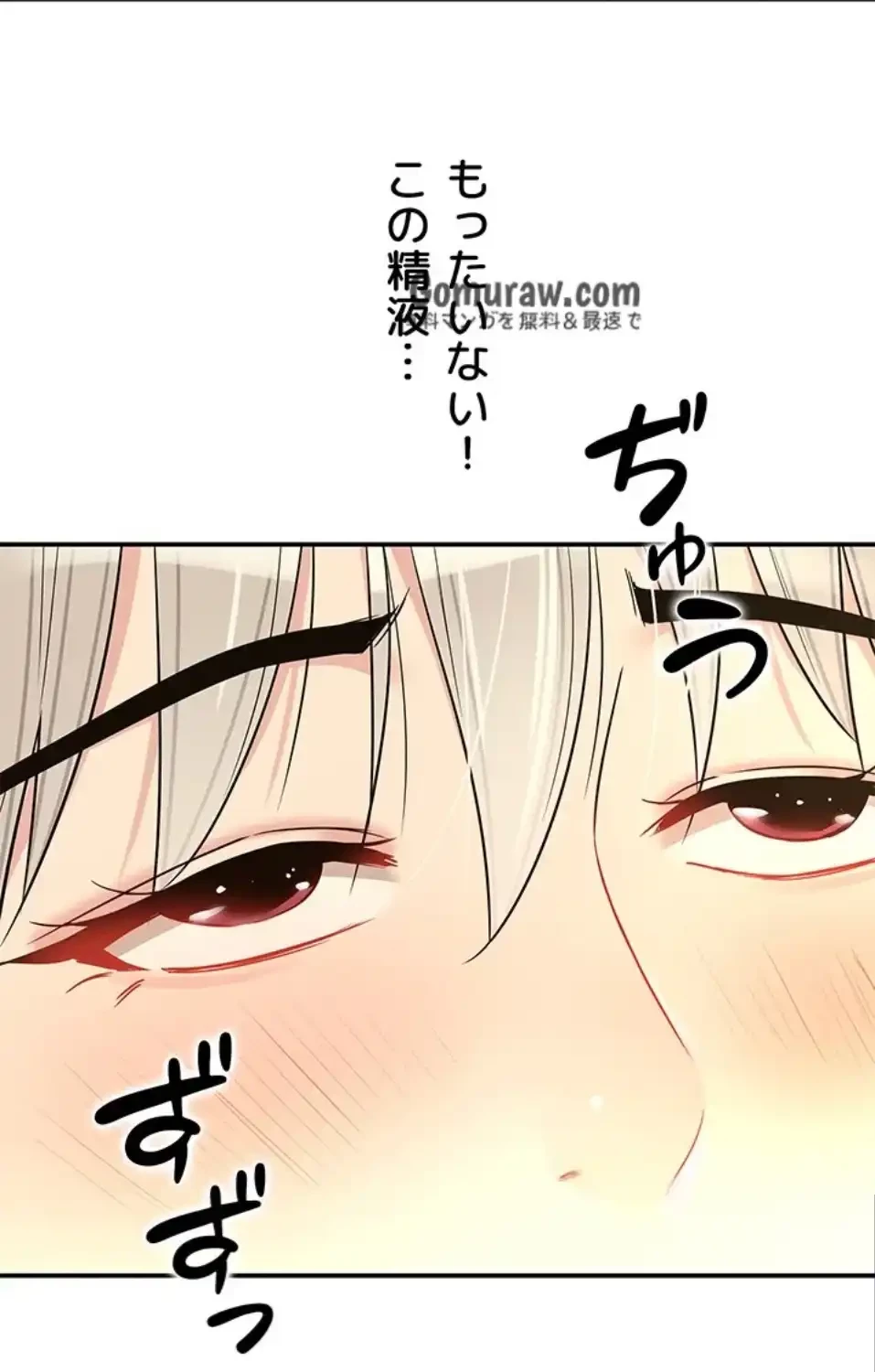 壁穴開いてます 第119話 - 47