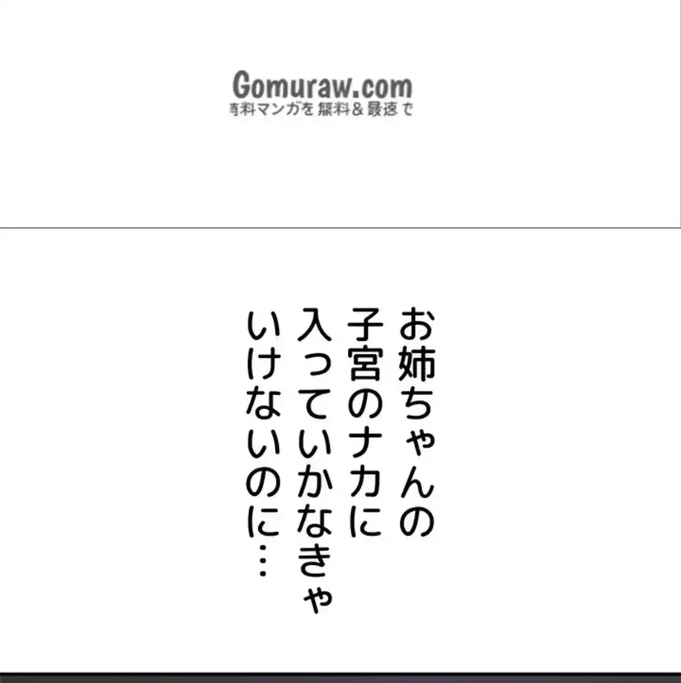 壁穴開いてます 第119話 - 48