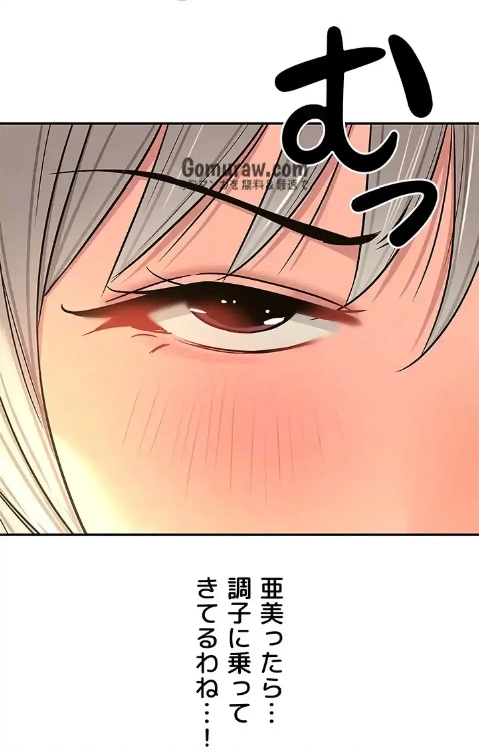 壁穴開いてます 第119話 - 55