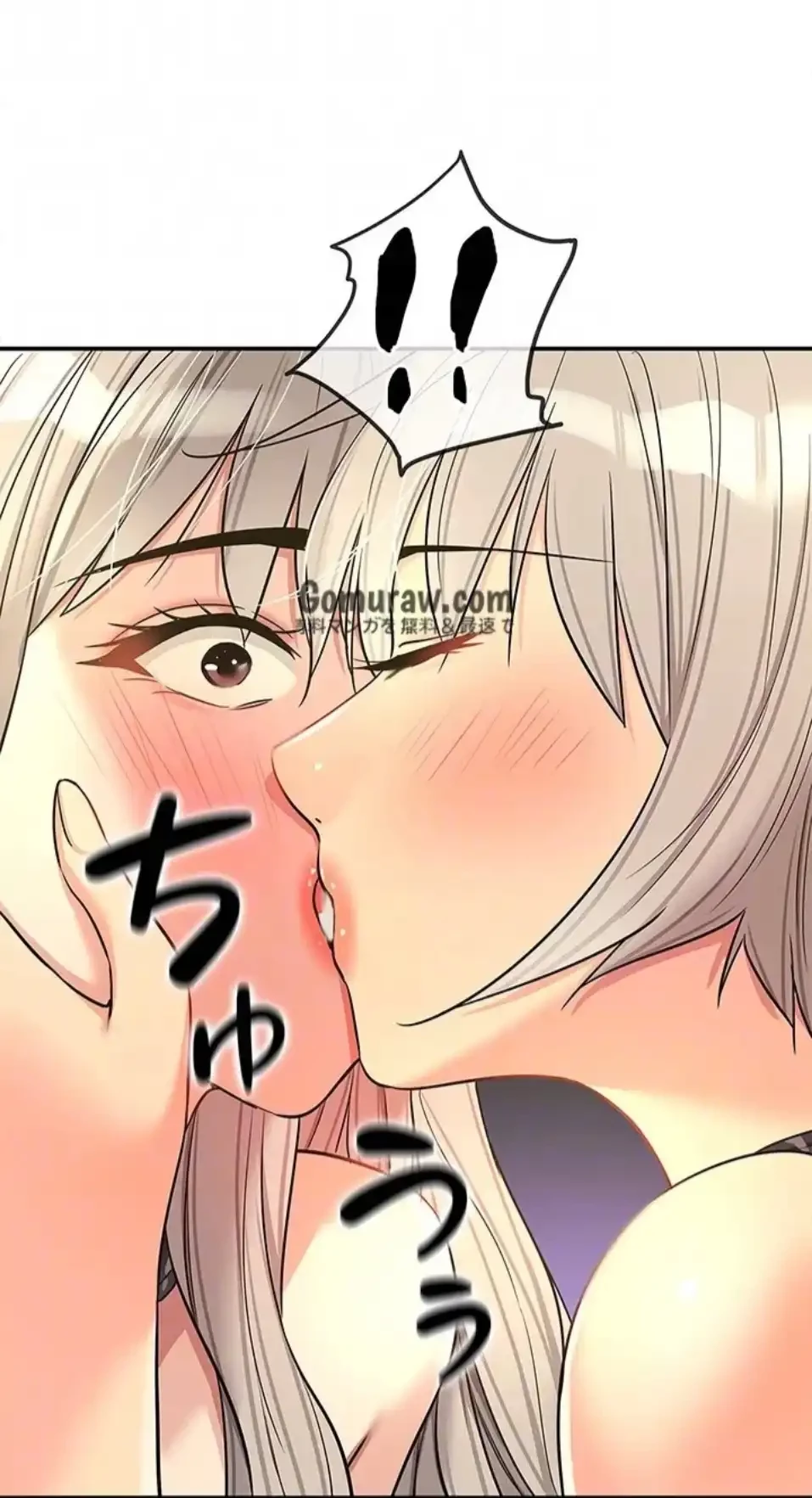 壁穴開いてます 第119話 - 56