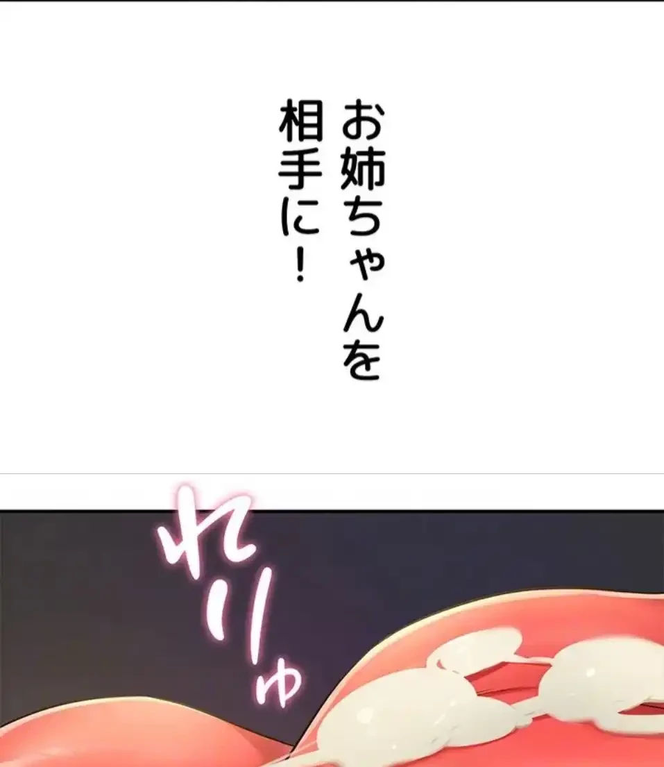 壁穴開いてます 第119話 - 57