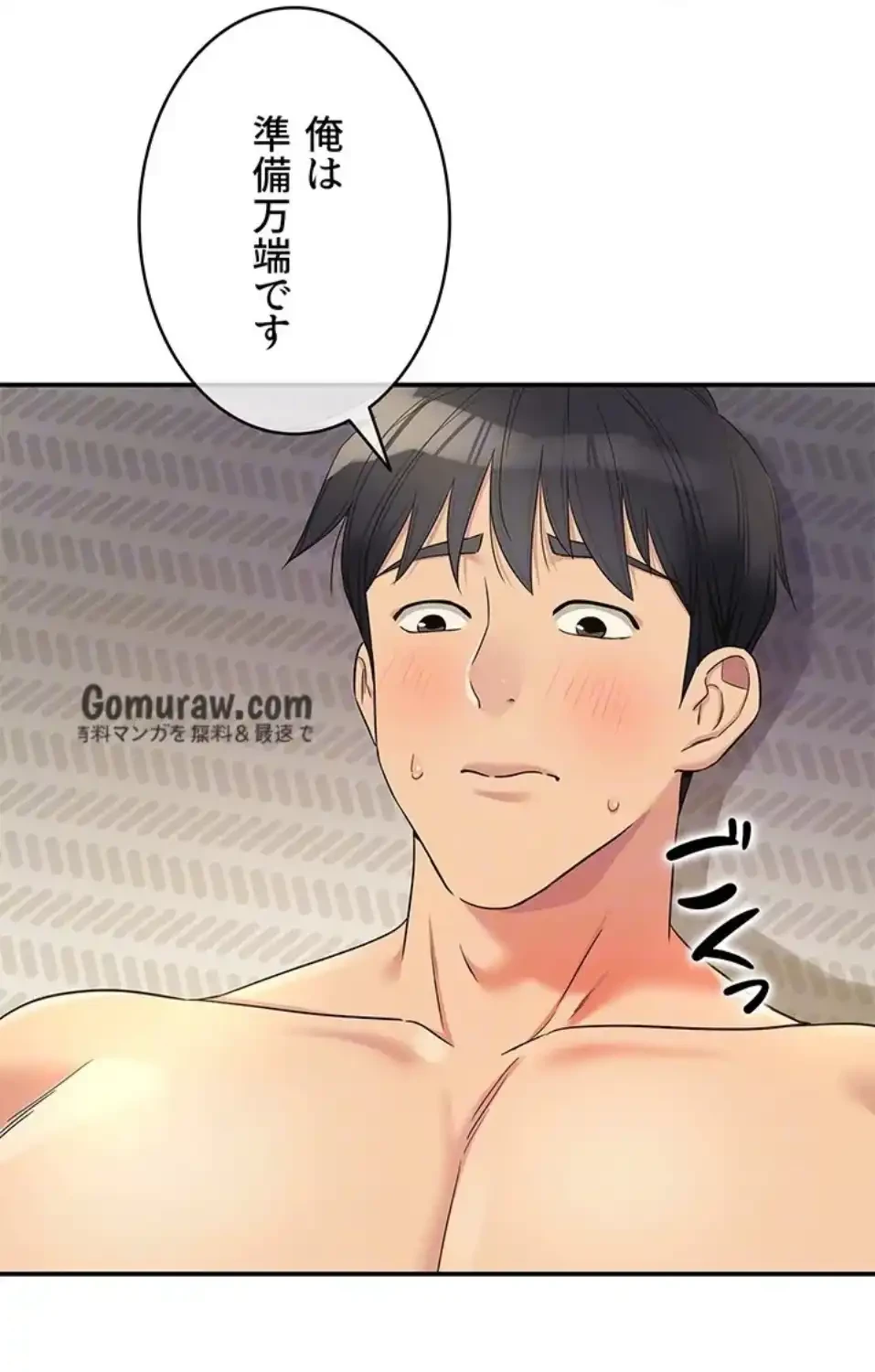 壁穴開いてます 第119話 - 61