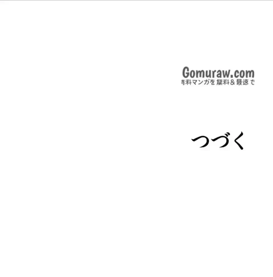 壁穴開いてます 第119話 - 68