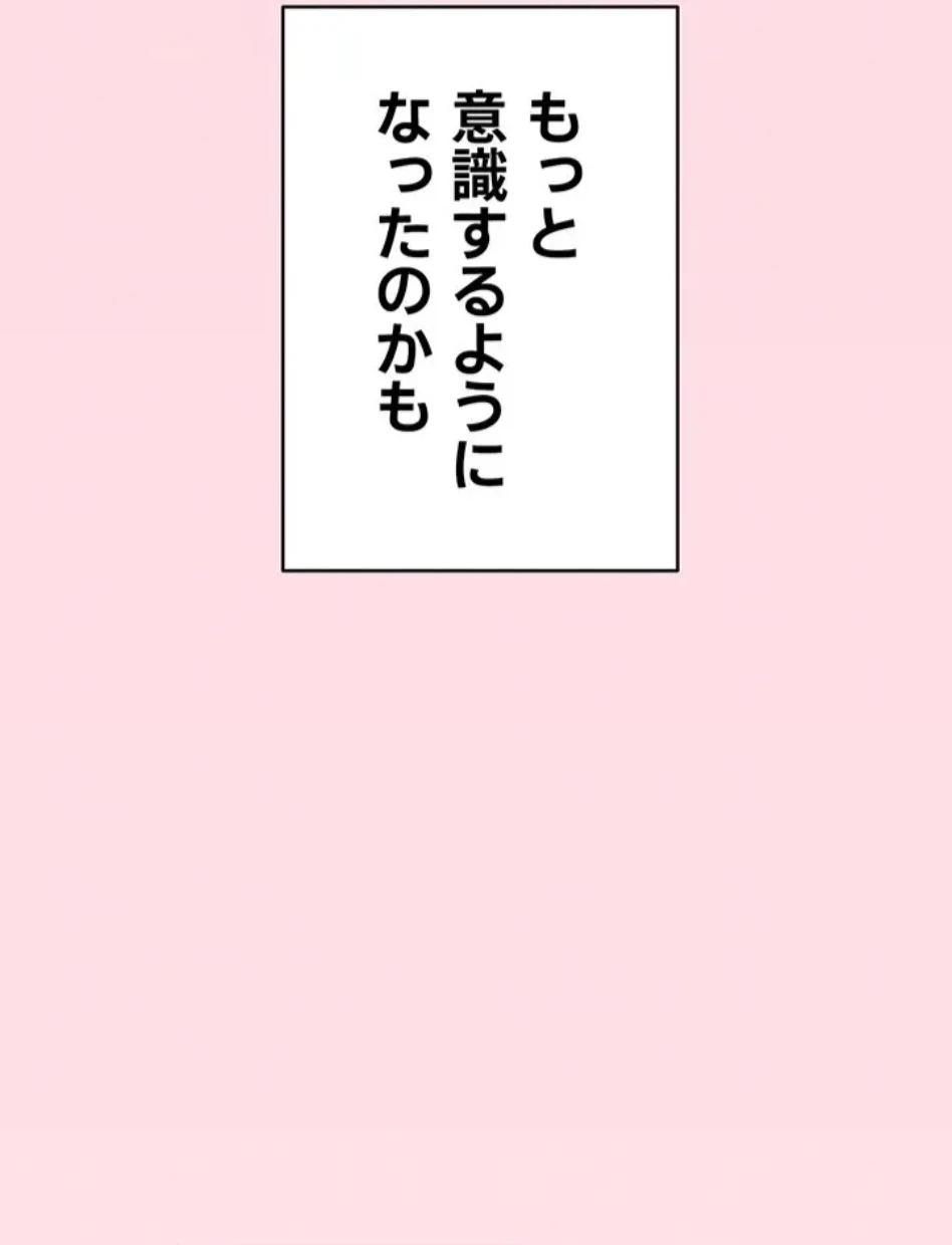 リモートラブホール 第32話 - 32