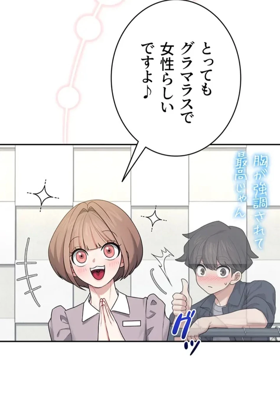 リモートラブホール 第32話 - 56