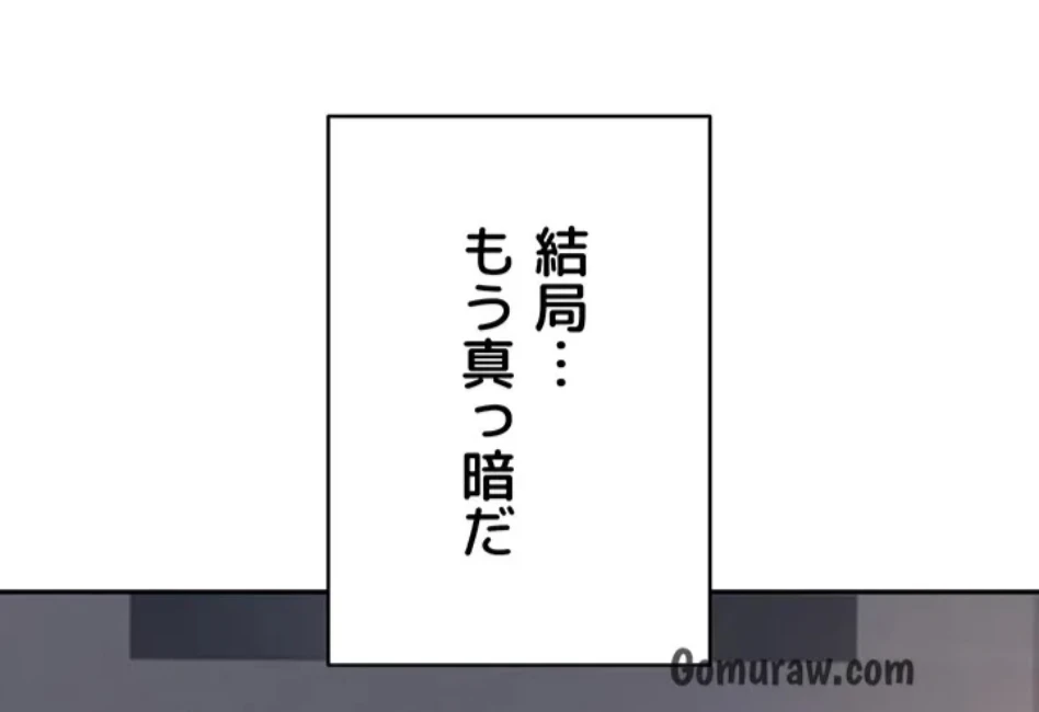 リモートラブホール 第32話 - 59