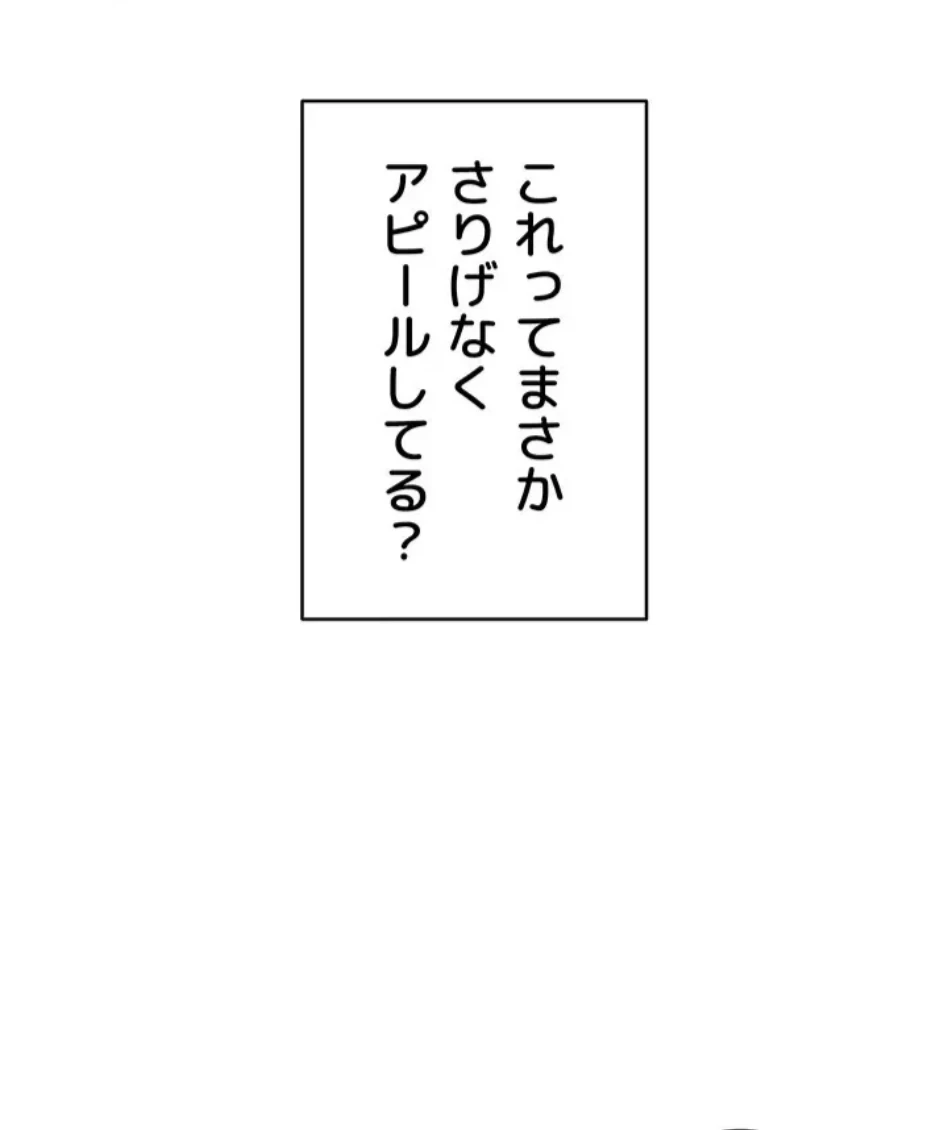 リモートラブホール 第32話 - 76
