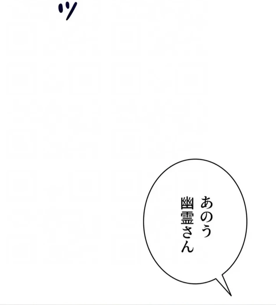 リモートラブホール 第32話 - 86