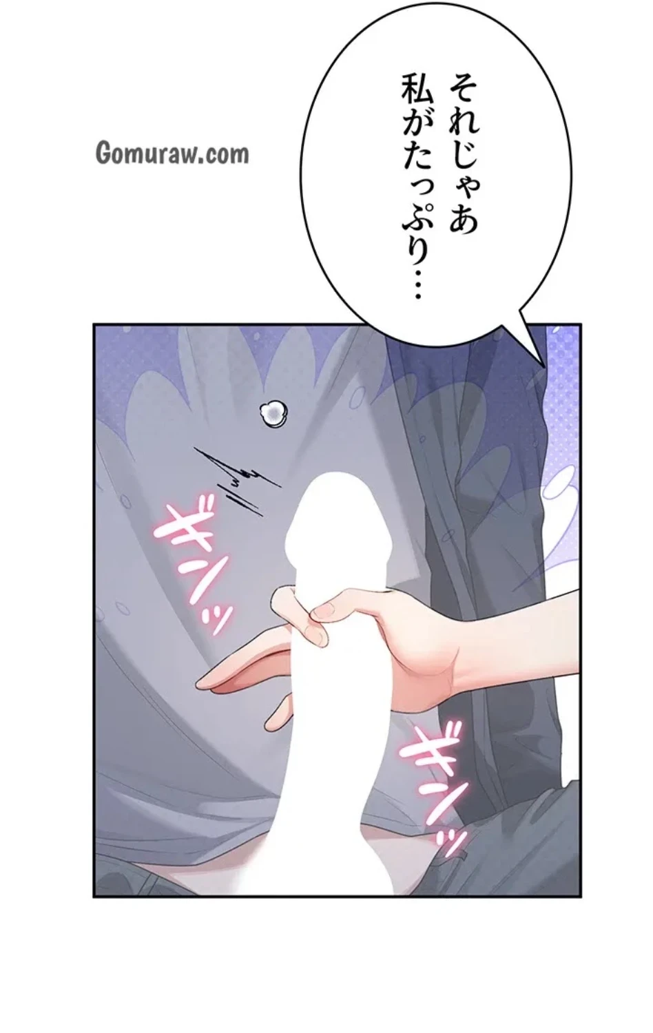 リモートラブホール 第32話 - 120