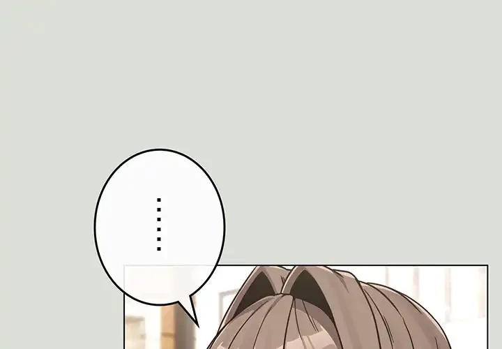 店長、大好きです！ 第18話 - 1