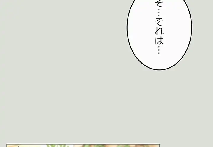 店長、大好きです！ 第18話 - 3