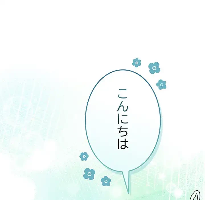 店長、大好きです！ 第18話 - 17