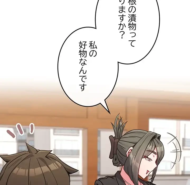 店長、大好きです！ 第18話 - 22