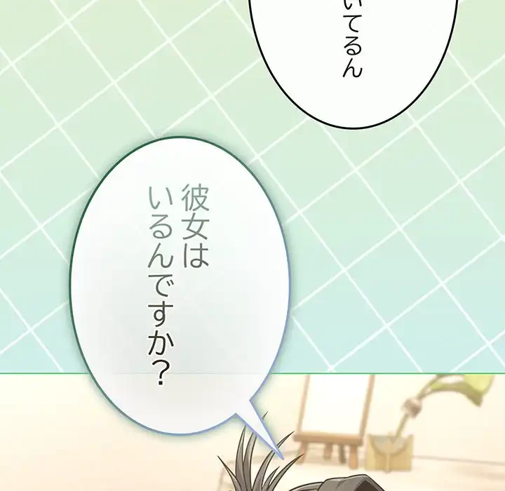 店長、大好きです！ 第18話 - 33