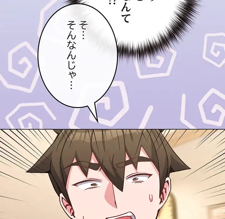 店長、大好きです！ 第18話 - 46