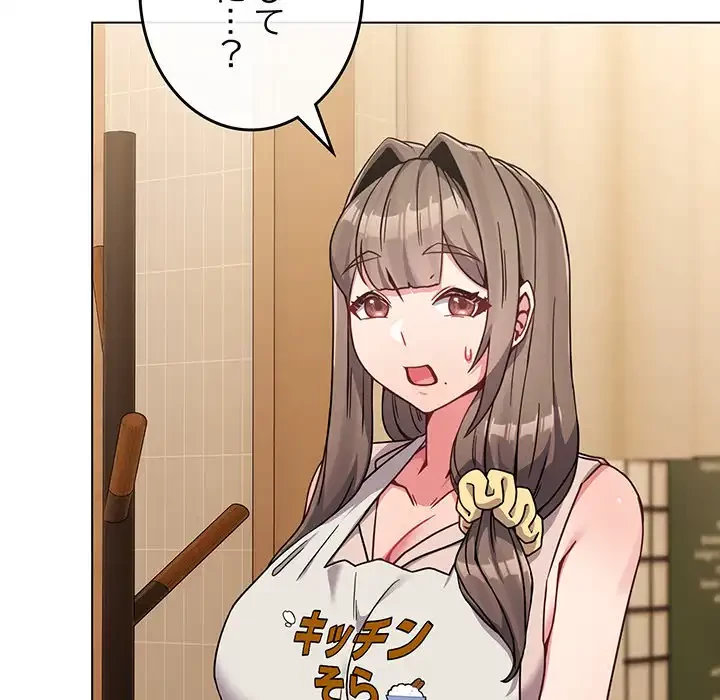店長、大好きです！ 第18話 - 51