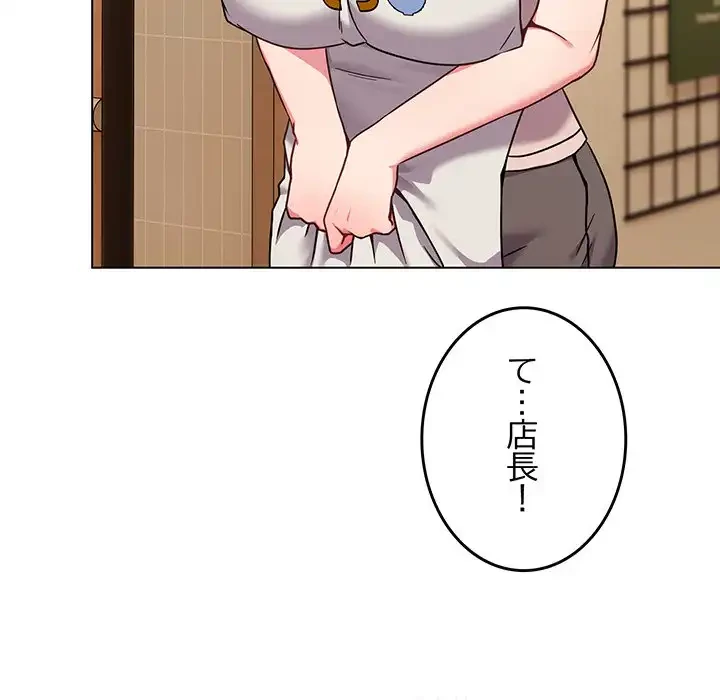 店長、大好きです！ 第18話 - 52