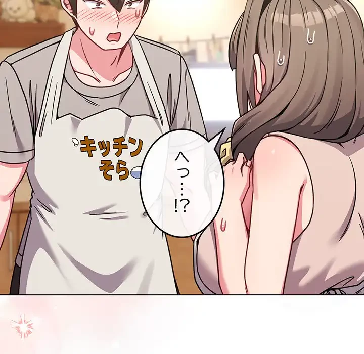 店長、大好きです！ 第18話 - 127