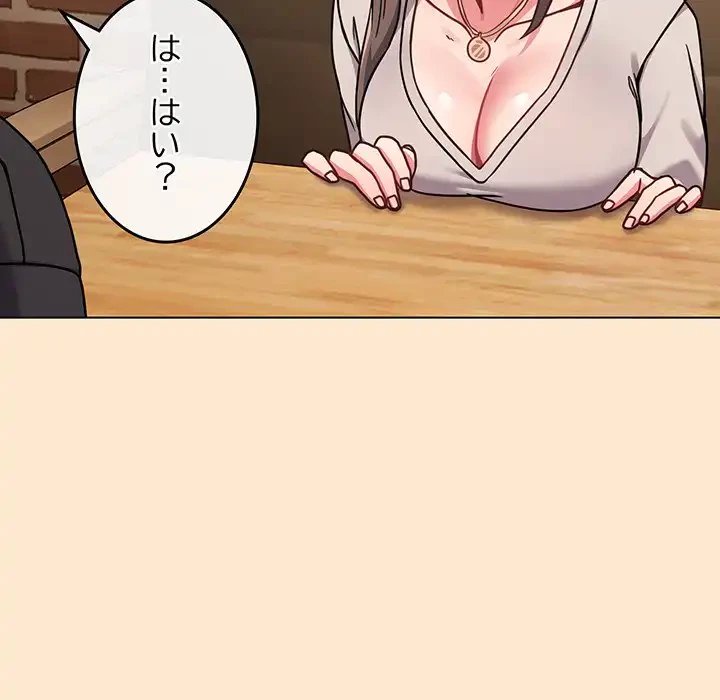 店長、大好きです！ 第18話 - 154