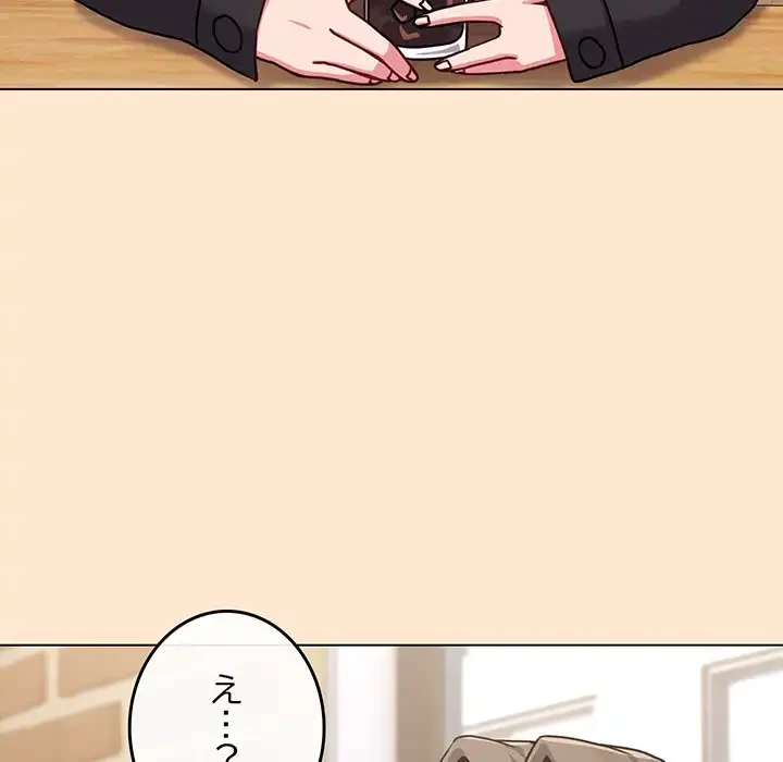 店長、大好きです！ 第18話 - 166