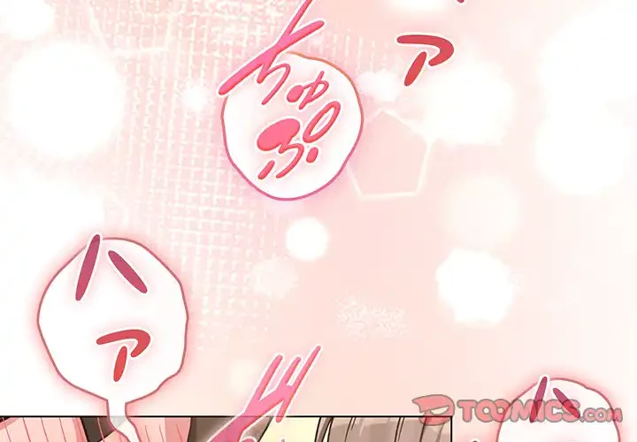 店長、大好きです！ 第19話 - 3