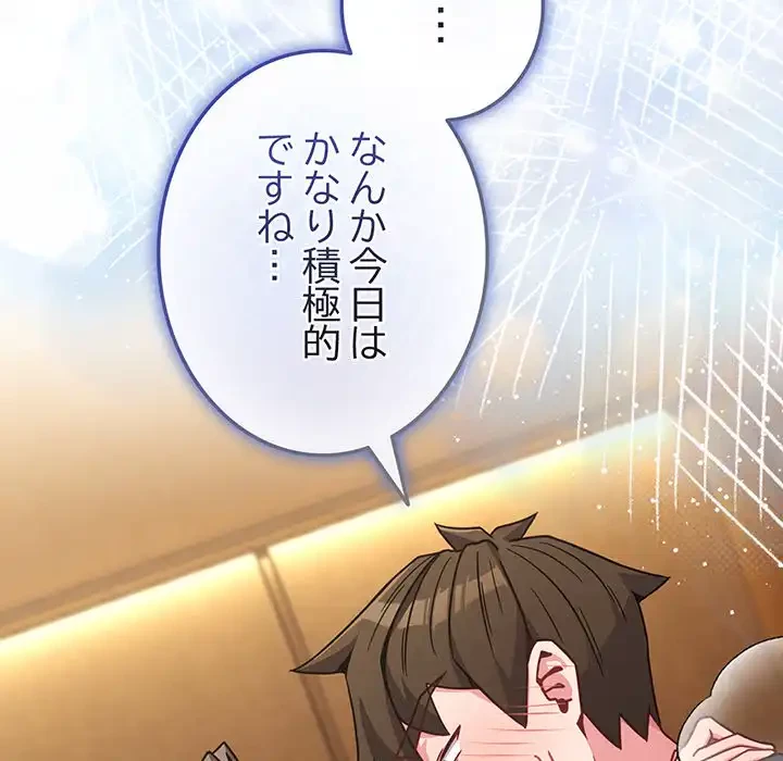 店長、大好きです！ 第19話 - 10