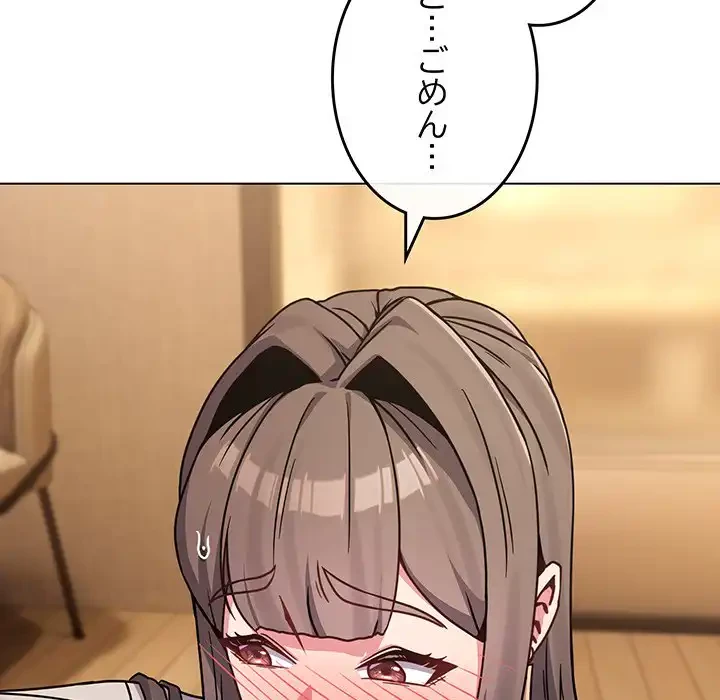 店長、大好きです！ 第19話 - 14