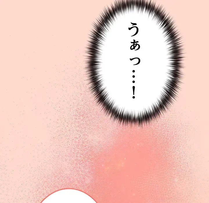 店長、大好きです！ 第19話 - 37