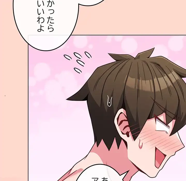 店長、大好きです！ 第19話 - 41