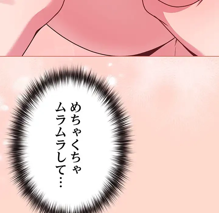 店長、大好きです！ 第19話 - 56
