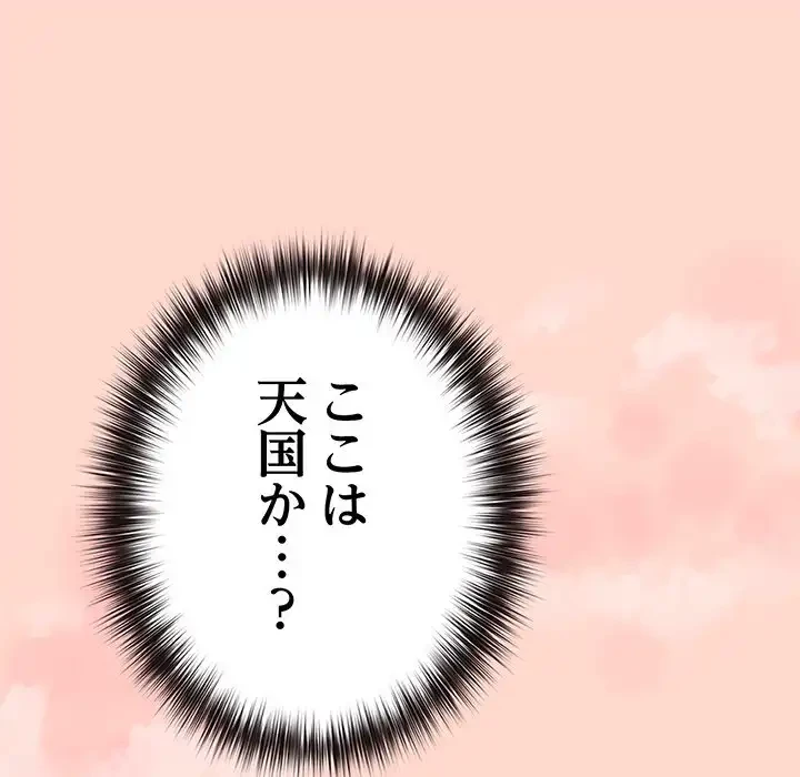 店長、大好きです！ 第19話 - 77