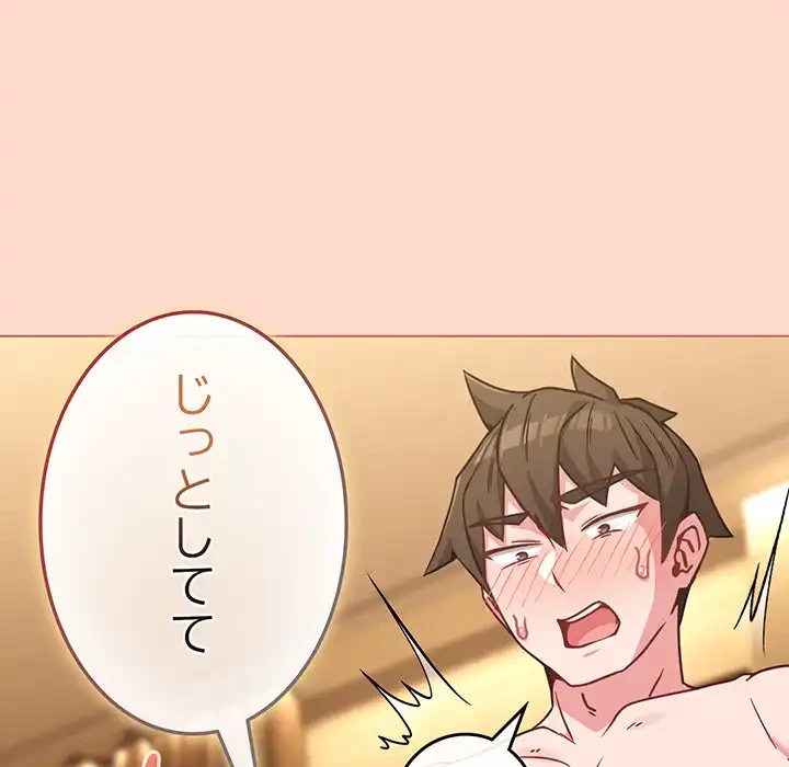 店長、大好きです！ 第19話 - 85