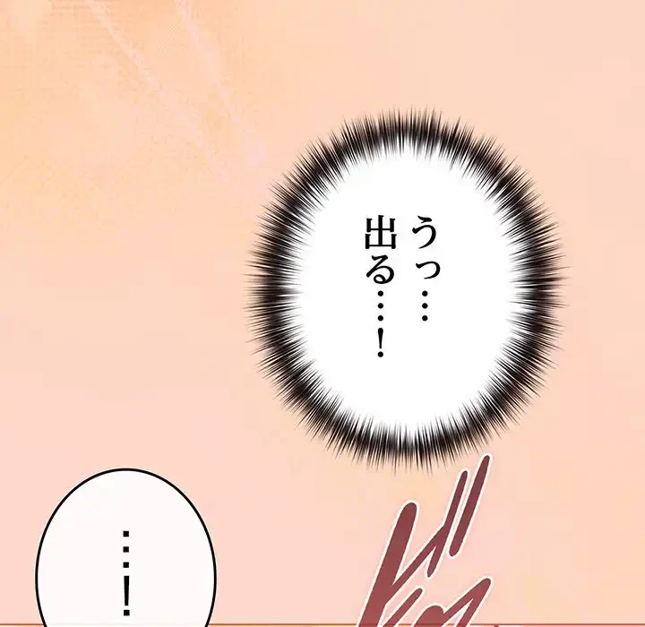 店長、大好きです！ 第19話 - 108