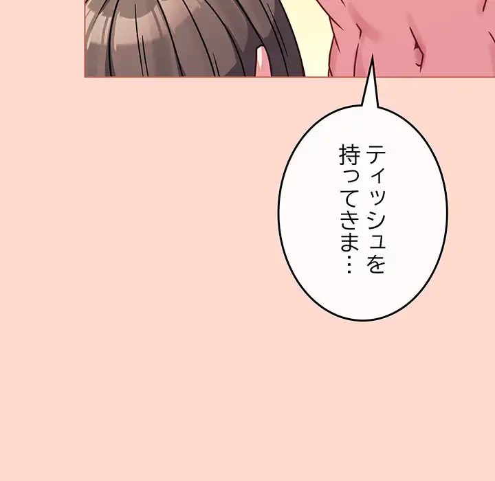 店長、大好きです！ 第19話 - 116