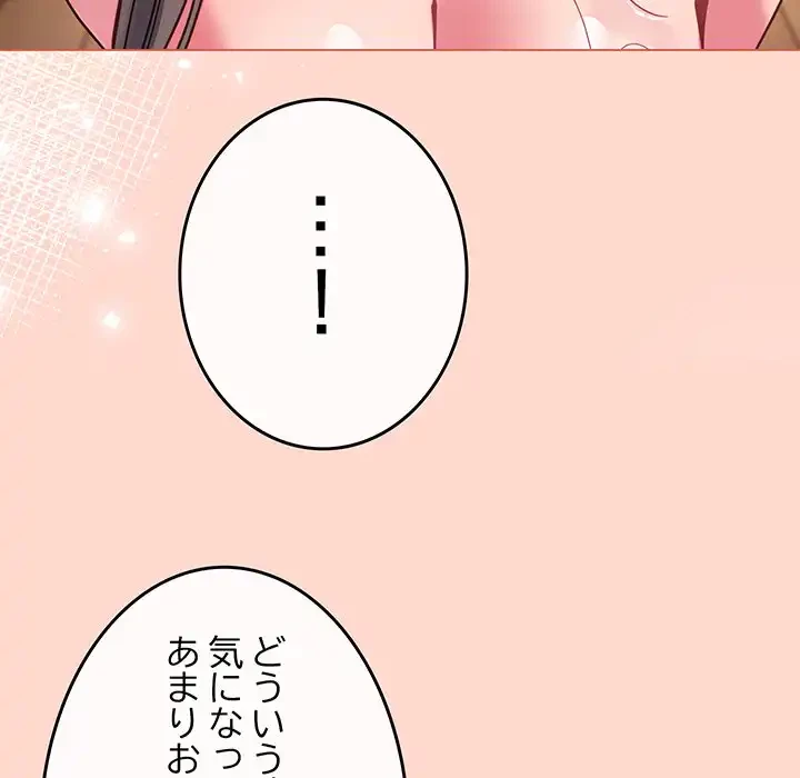 店長、大好きです！ 第19話 - 125