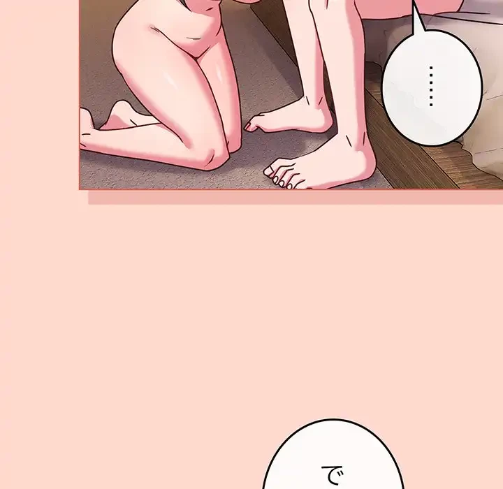店長、大好きです！ 第19話 - 127