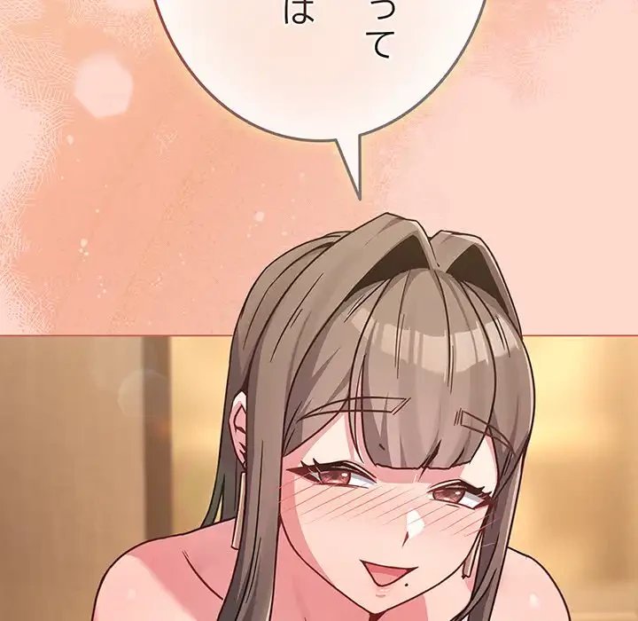 店長、大好きです！ 第19話 - 130
