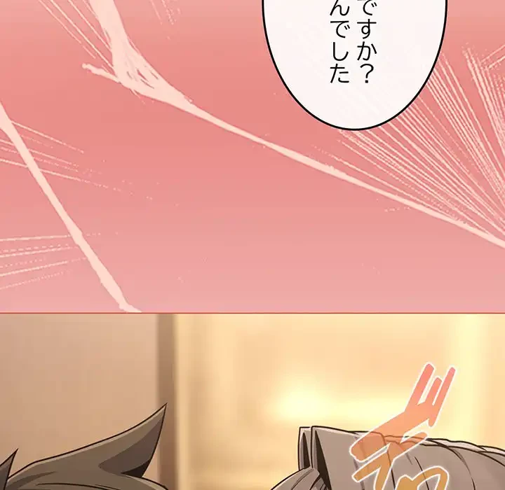 店長、大好きです！ 第19話 - 145