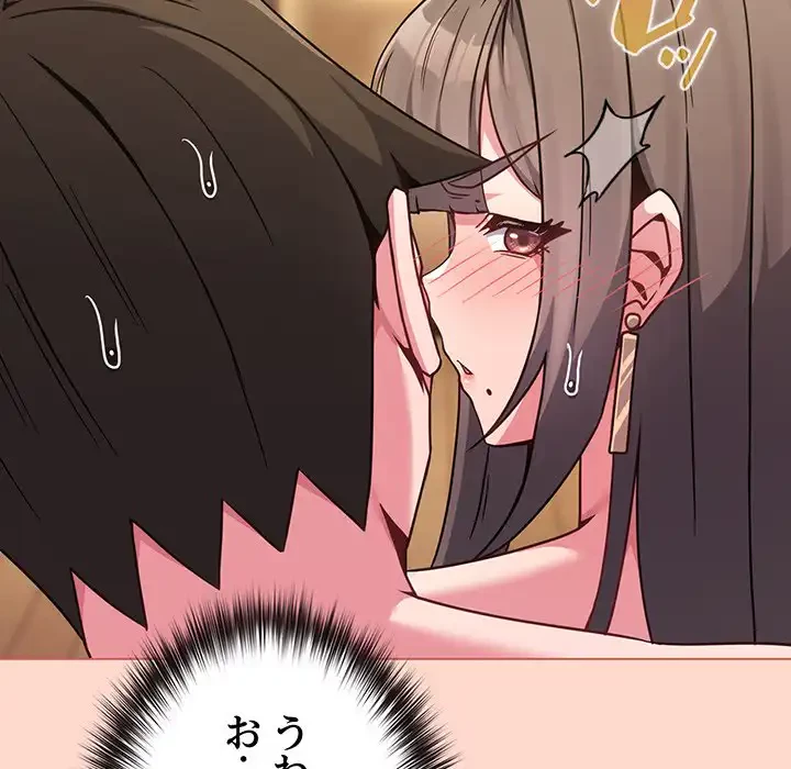 店長、大好きです！ 第19話 - 146