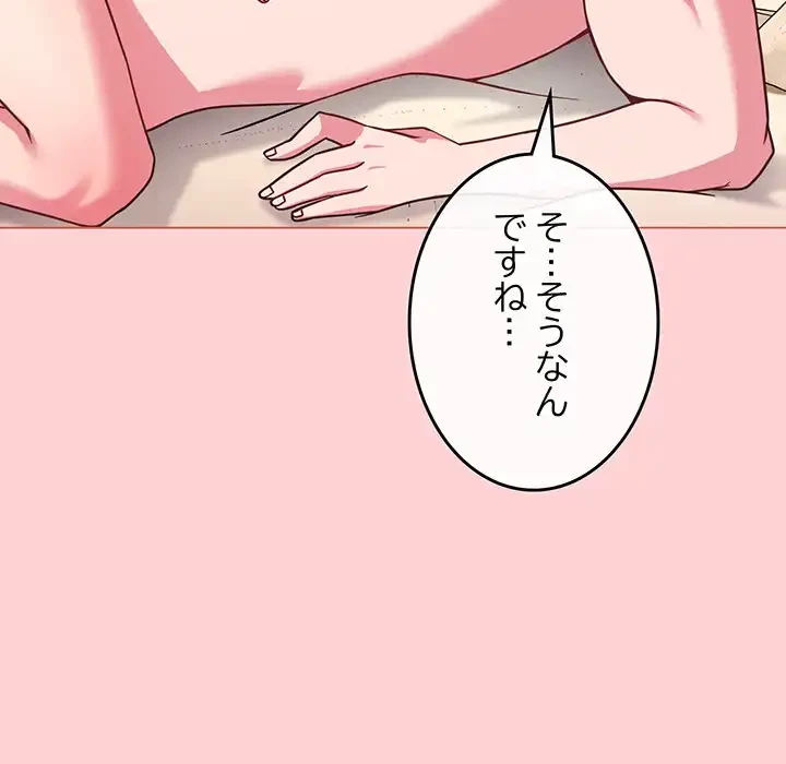 店長、大好きです！ 第20話 - 17