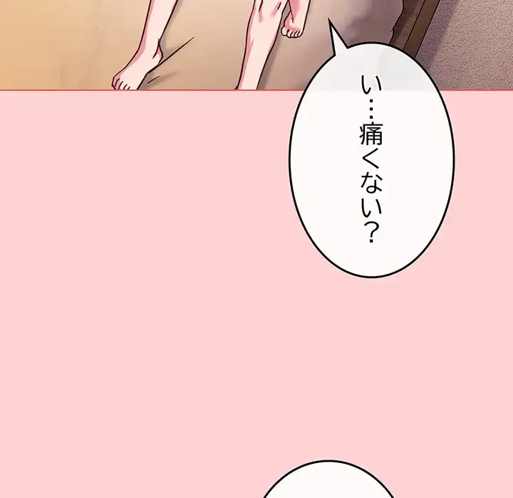 店長、大好きです！ 第20話 - 19