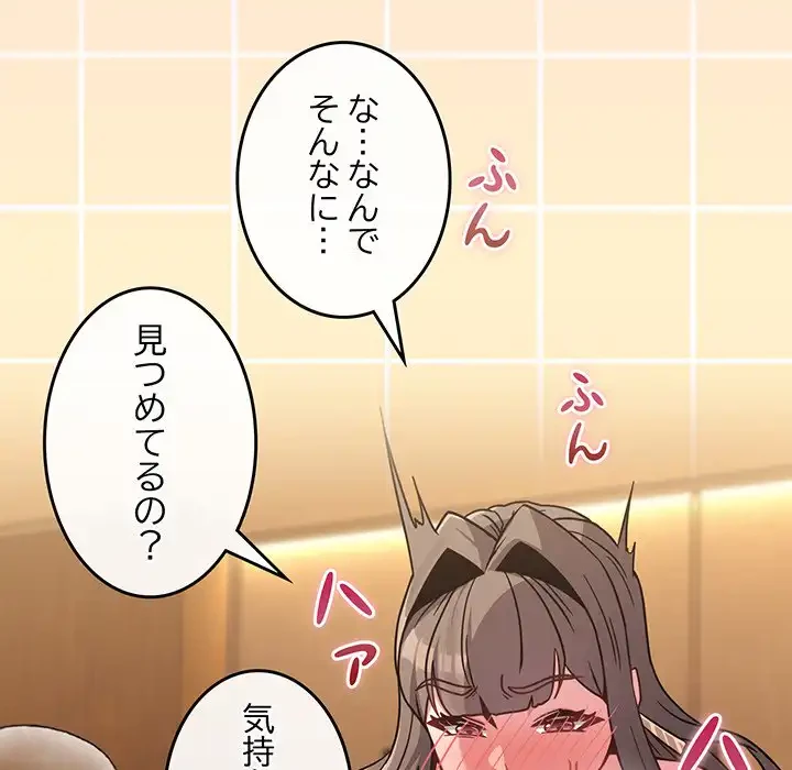 店長、大好きです！ 第20話 - 43