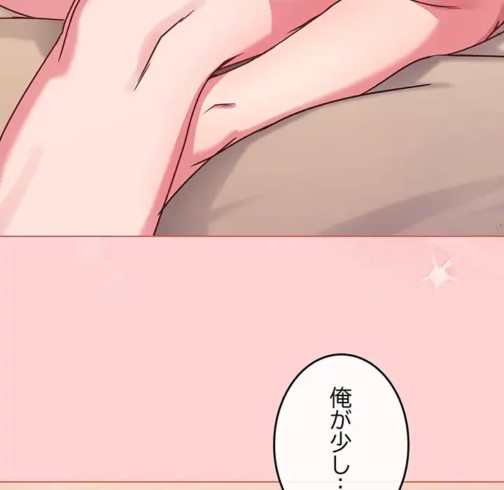 店長、大好きです！ 第20話 - 48